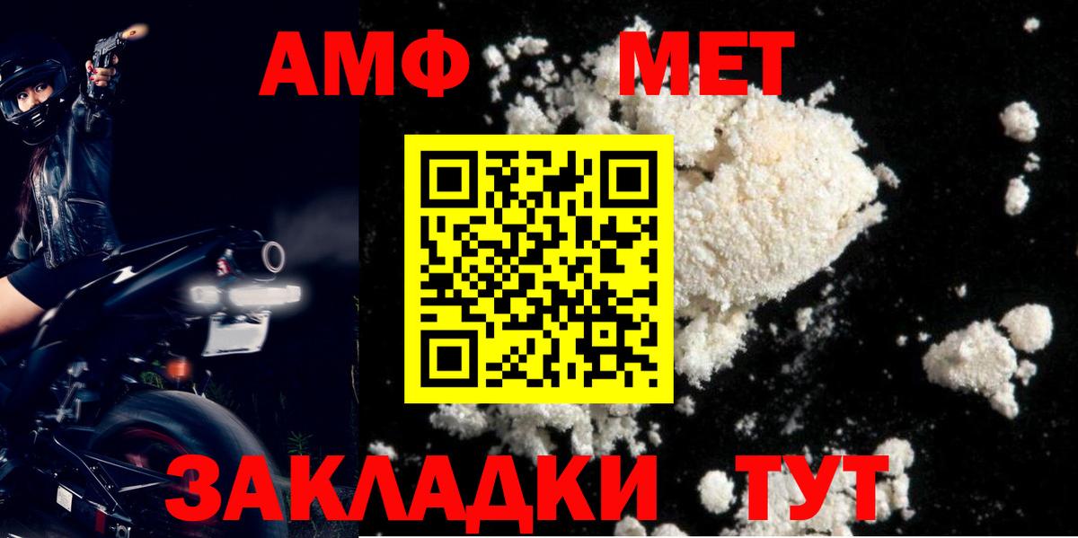 АМФ  Вход с VPN  Мариинск  АМФЕТАМИН VHQ 