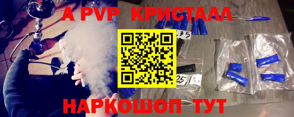 Alfa_PVP крисы CK Мариинск