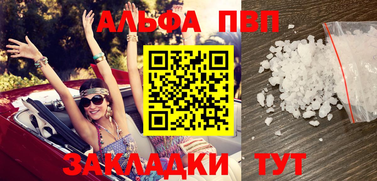 A-PVP крисы CK  Вход с VPN  Альфа ПВП кристаллы  A PVP крисы CK  Мариинск 