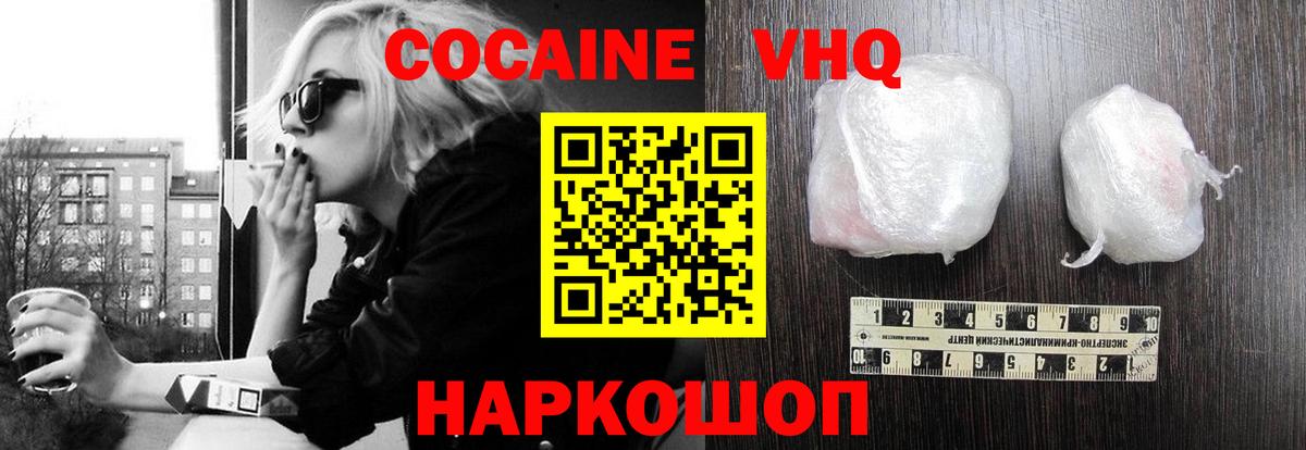 COCAIN Перу Мариинск