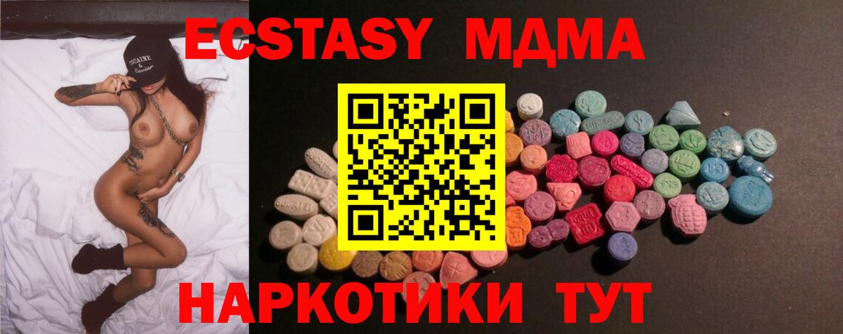 Ecstasy XTC Мариинск
