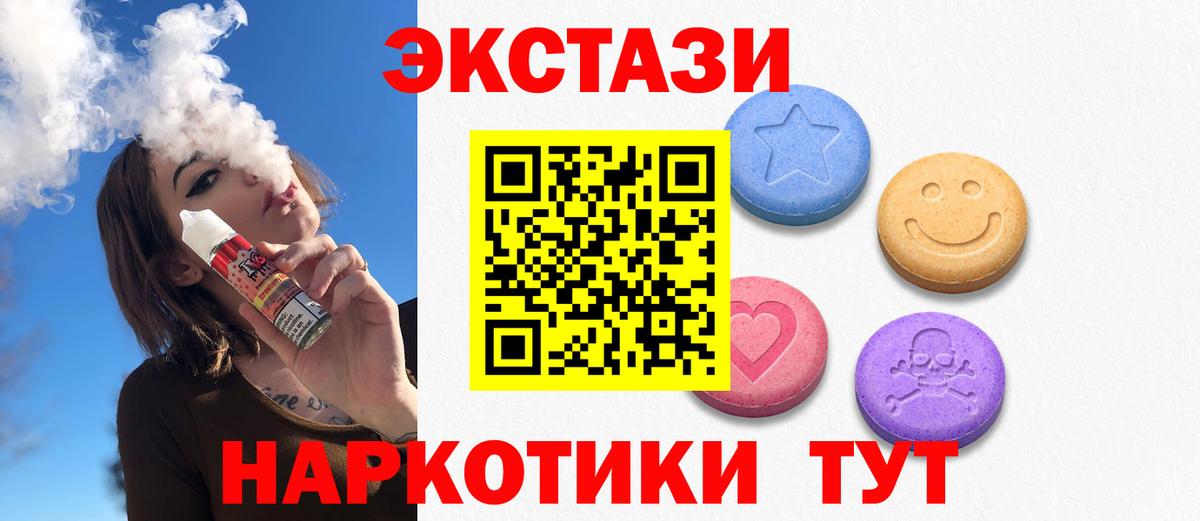 ЭКСТАЗИ 99%  Экстази MDMA  Вход с VPN  Экстази  Мариинск 