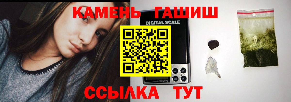 Гашиш Cannabis  Вход с VPN  Гашиш  ГАШ hashish  Мариинск 