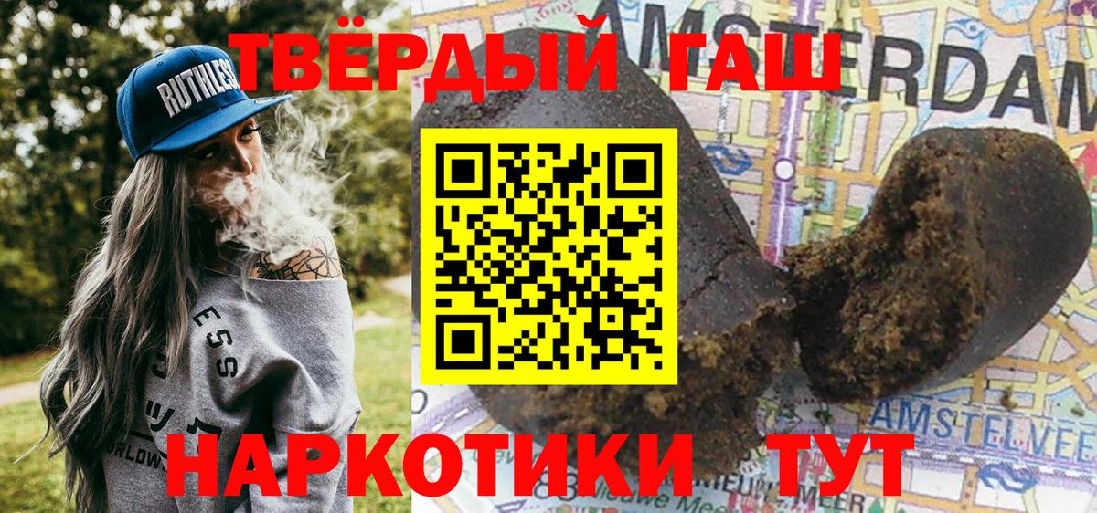 ГАШИШ Cannabis Мариинск