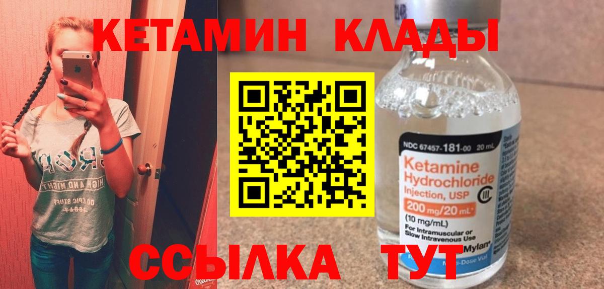 Мариинск  мега зеркало  Вход с VPN  КЕТАМИН ketamine 