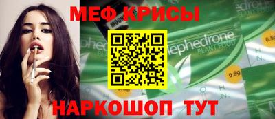 меф VHQ Заводоуковск
