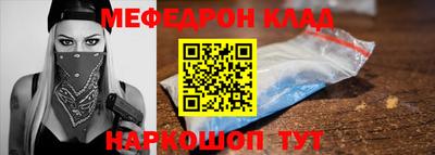 меф VHQ Заводоуковск