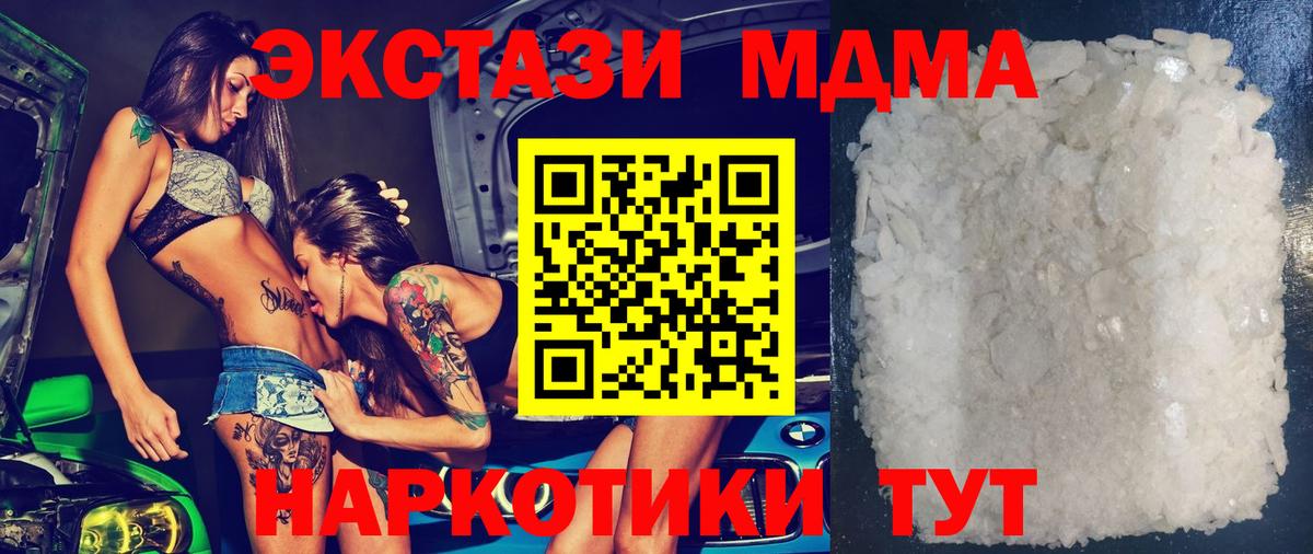MDMA молли  МДМА VHQ  Вход с VPN  Мариинск 