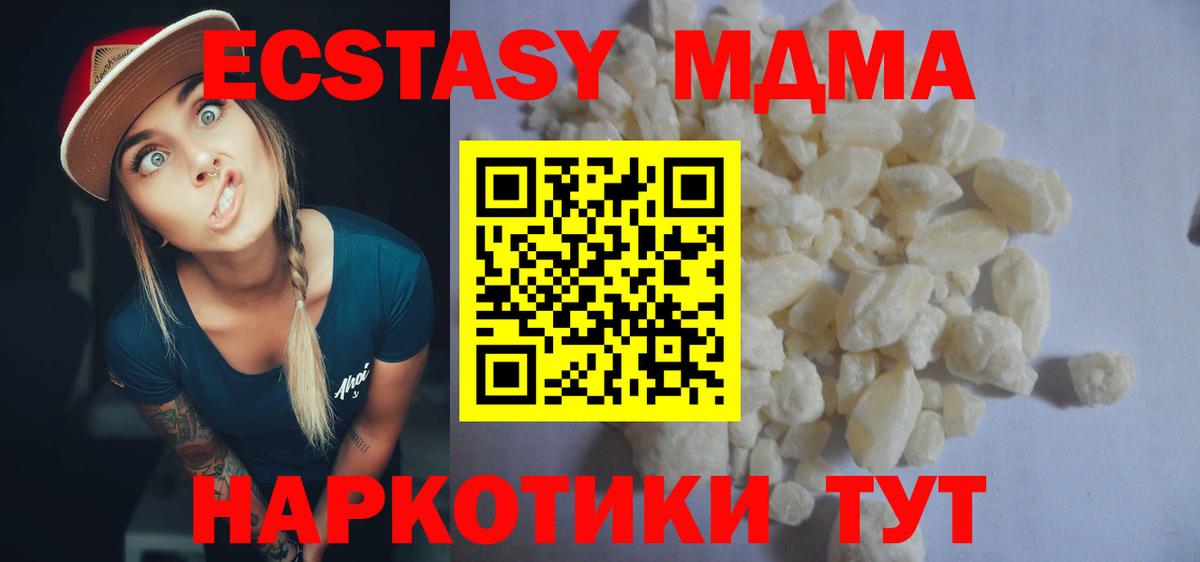 MDMA Molly Мариинск