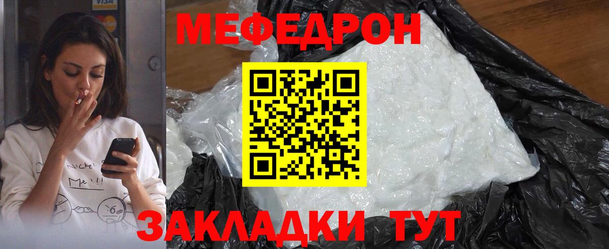 МЕФ мука Мариинск