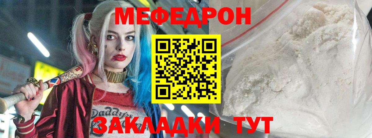 гидра ONION  МЯУ-МЯУ  Мариинск  Вход с VPN  Меф  МЕФ кристаллы  Мефедрон 4 MMC 