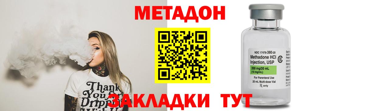 KRAKEN рабочий сайт  МЕТАДОН мёд  Вход с VPN  Мариинск 
