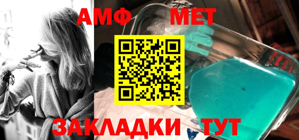 Первитин винт  Вход с VPN  Первитин винт  Мариинск 