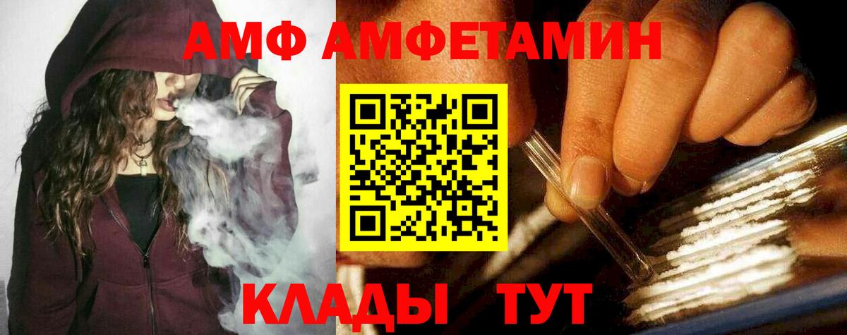 МЕТАМФЕТАМИН кристалл Мариинск