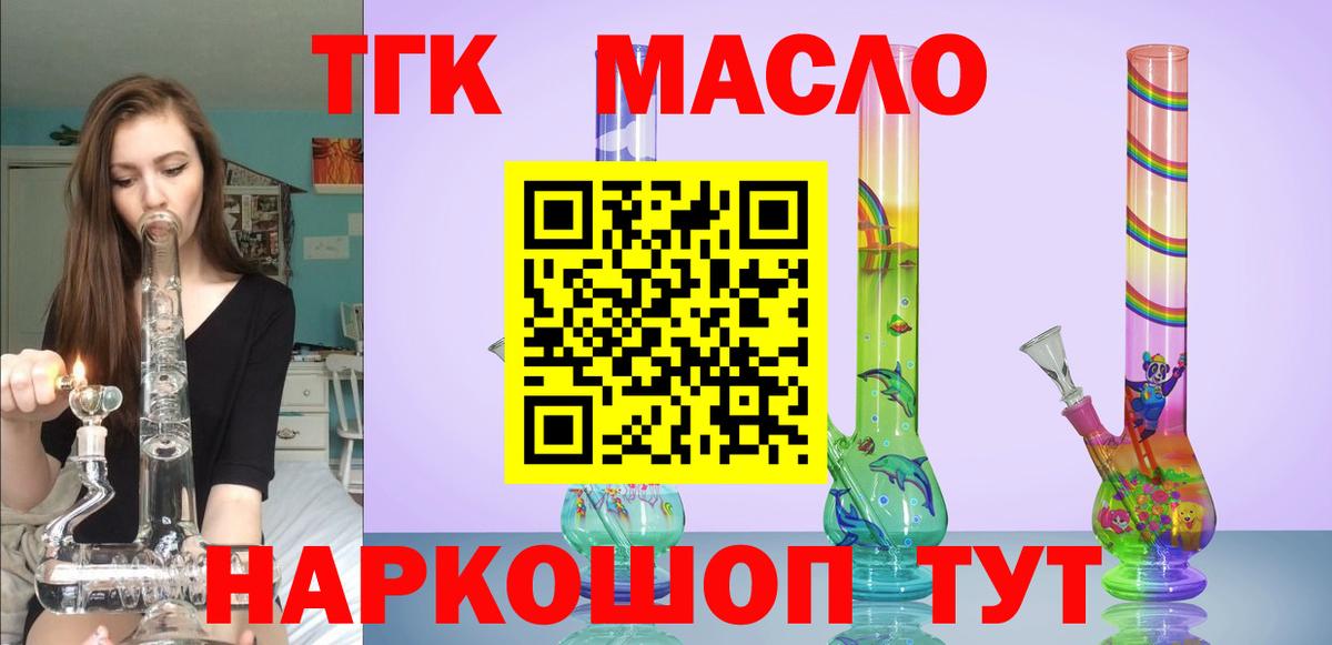 Мариинск  ТГК концентрат  Дистиллят ТГК концентрат  Вход с VPN 